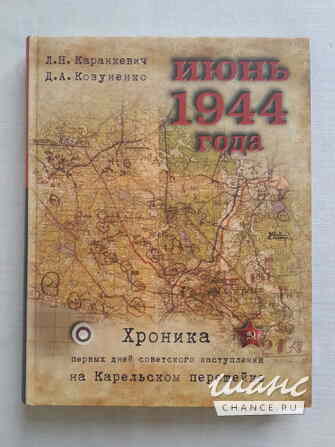 Книги по военной истории и НЛО Санкт-Петербург - изображение 2