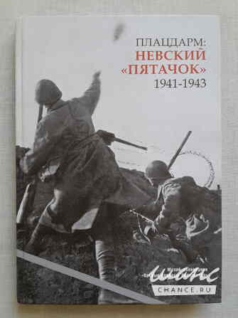 Книги по военной истории и НЛО Санкт-Петербург - изображение 5