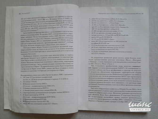 Книги по военной истории и НЛО Санкт-Петербург - изображение 6