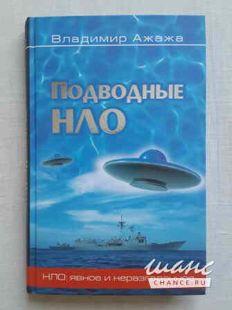 Книги по военной истории и НЛО Санкт-Петербург - изображение 7