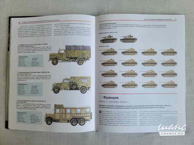 Книги по военной истории и НЛО Санкт-Петербург - изображение 4