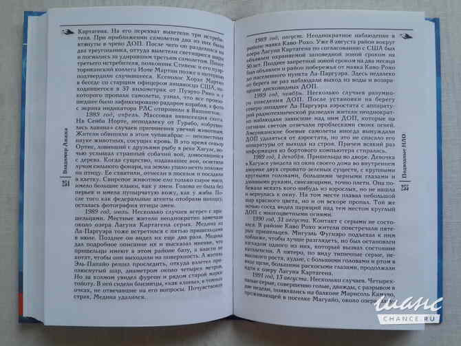 Книги по военной истории и НЛО Санкт-Петербург - изображение 9