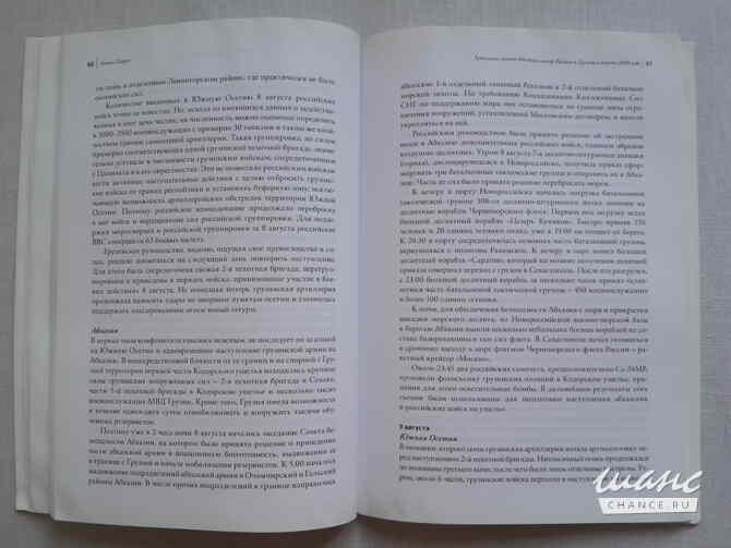 Книги по военной истории и НЛО Санкт-Петербург - изображение 7