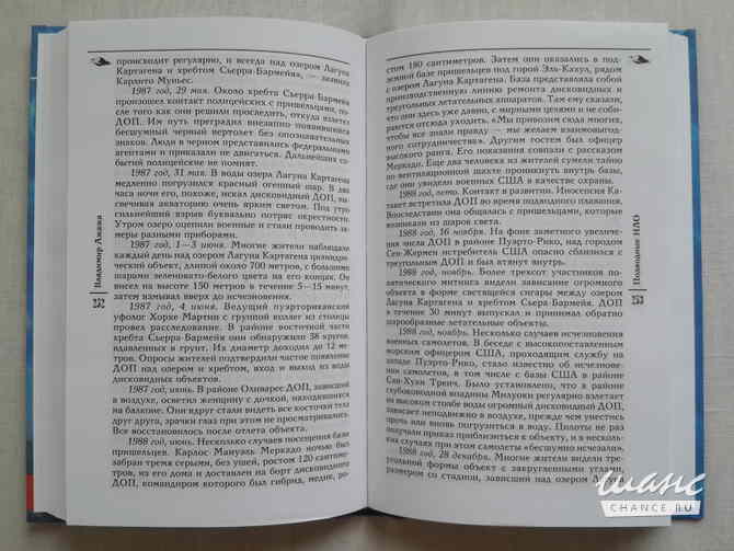 Книги по военной истории и НЛО Санкт-Петербург - изображение 8
