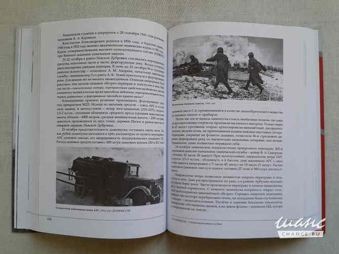 Книги по военной истории и НЛО Санкт-Петербург - изображение 7