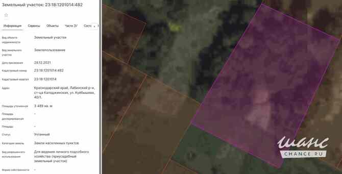 Земельный участок 34 соток, ИЖС, Фанагорийская улица Темрюк - изображение 3