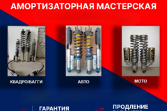 Восстановление ремонт амортизаторов гарантия 1 год