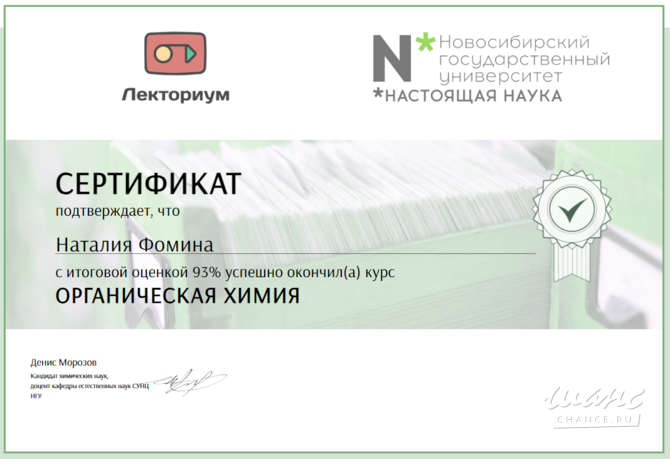 Репетитор по химии. Школьный курс. ЕГЭ Саратов - изображение 5