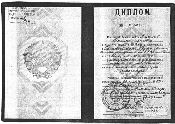 Профессиональный переводчик и репетитор Саратов - изображение 4