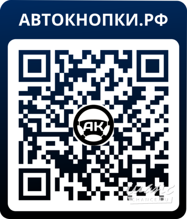 Кнопка Toyota. Новые кнопки Тойота с разъёмом Москва - изображение 8