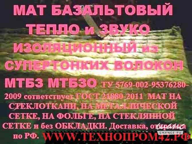 маты прошивные (мп-75, мп-100, мп-125;, мп (мс)-75, mп (мс)-100, мп (мс) -125;, мп (ст)-75 Москва - изображение 2