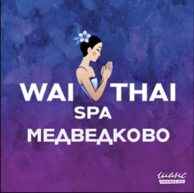 Требуется администратор в спа салон в сфере Обслуживающий персонал, секретариат, АХО Москва - изображение 1