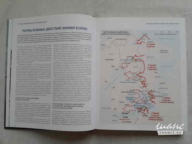 Ари Раунио, Юрий Килин - Сражения зимней войны Санкт-Петербург - изображение 4