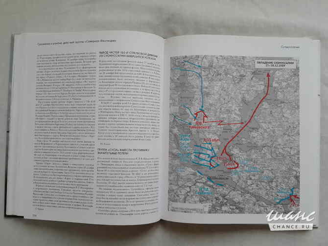 Ари Раунио, Юрий Килин - Сражения зимней войны Санкт-Петербург - изображение 6