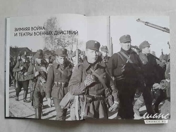 Ари Раунио, Юрий Килин - Сражения зимней войны Санкт-Петербург - изображение 3