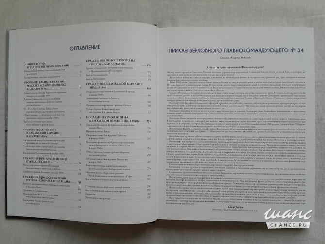 Ари Раунио, Юрий Килин - Сражения зимней войны Санкт-Петербург - изображение 2