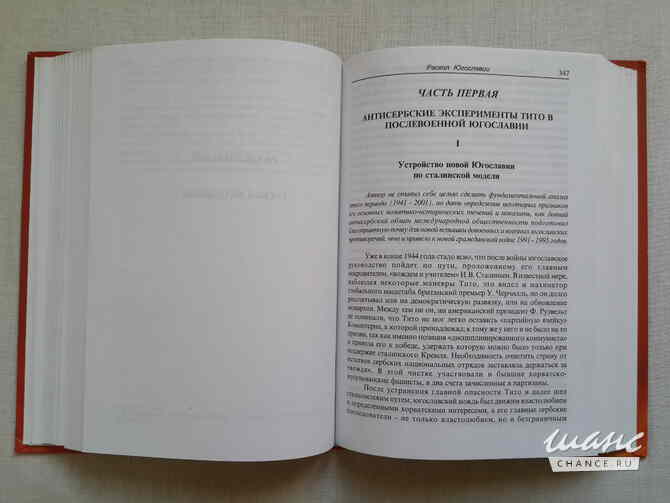 Книги о распаде и войне в Югославии Санкт-Петербург - изображение 4