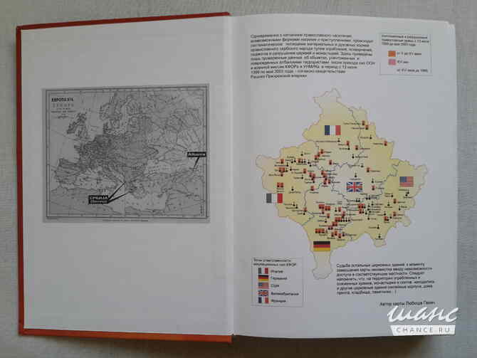 Книги о распаде и войне в Югославии Санкт-Петербург - изображение 3