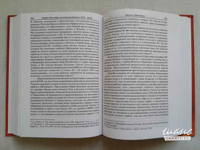 Книги о распаде и войне в Югославии Санкт-Петербург - изображение 5