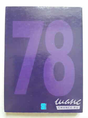 Джордже Рандель - Памятник народа Нови Сада: 78 дней войны и страданий. Санкт-Петербург - изображение 6