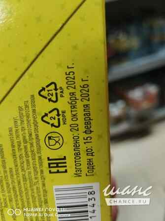 Продам конфеты 4 коробки за 600р. Санкт-Петербург - изображение 2