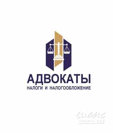 Налоговые адвокаты, Москва Москва - изображение 1