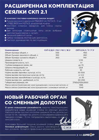 Сеялка-культиватор СКП 2.1 ОМИЧКА. Зернотуковая Омск - изображение 3