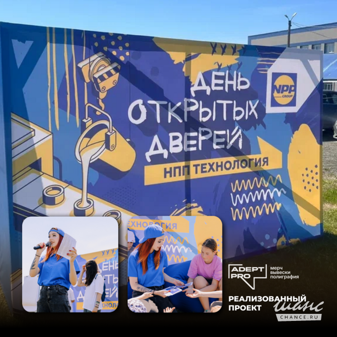 Адепт Про | мерч, вывески и полиграфия Челябинск - изображение 1