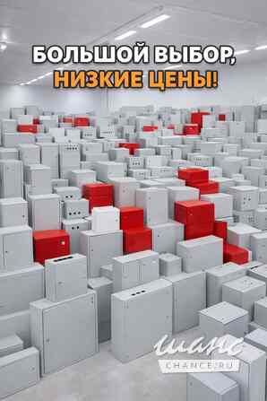 Щиты распределительные ( электро ящики) Новосибирск - изображение 1
