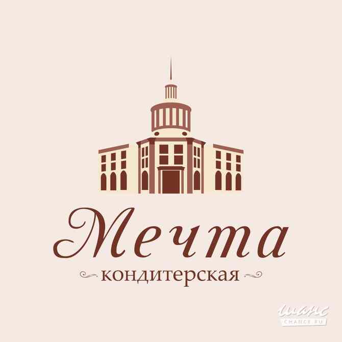 Требуется кондитер в сфере Рестораны, фастфуд Челябинск - изображение 1