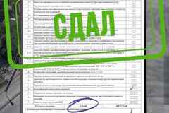 Автошкола, водительские права