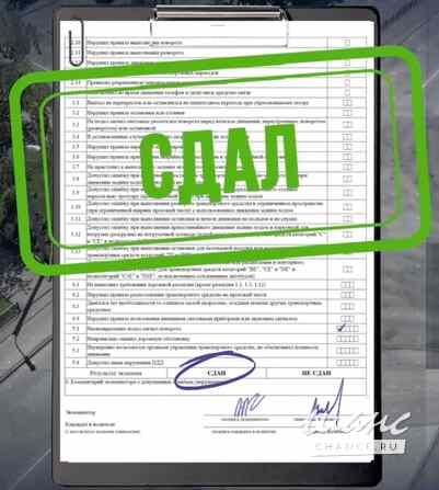 Автошкола, водительские права Санкт-Петербург - изображение 1