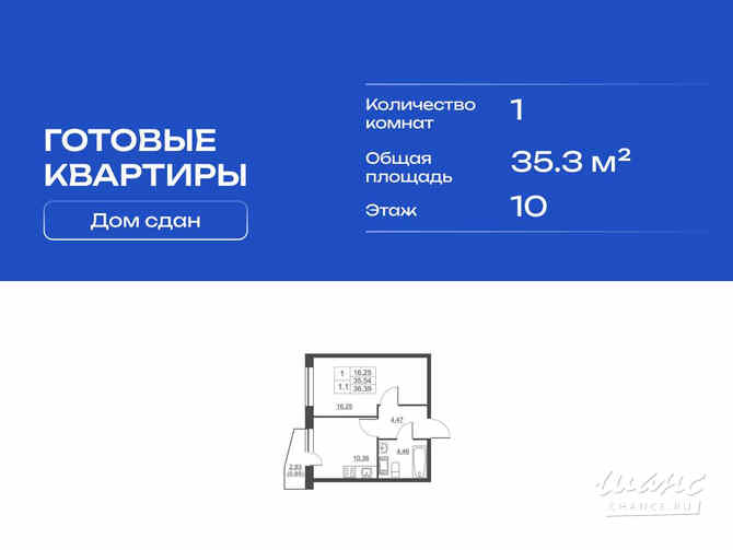 1-к квартира, 35.3 м², этаж 10/11 Им Свердлова - изображение 3