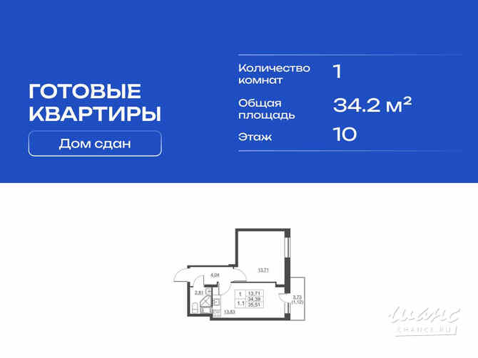 1-к квартира, 34.2 м², этаж 10/11 Им Свердлова - изображение 3