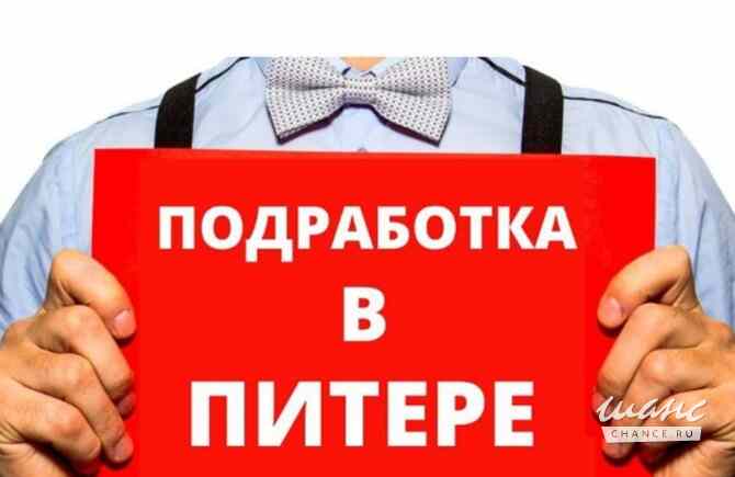 Специалист по рекламе/HR-менеджер Санкт-Петербург - изображение 1