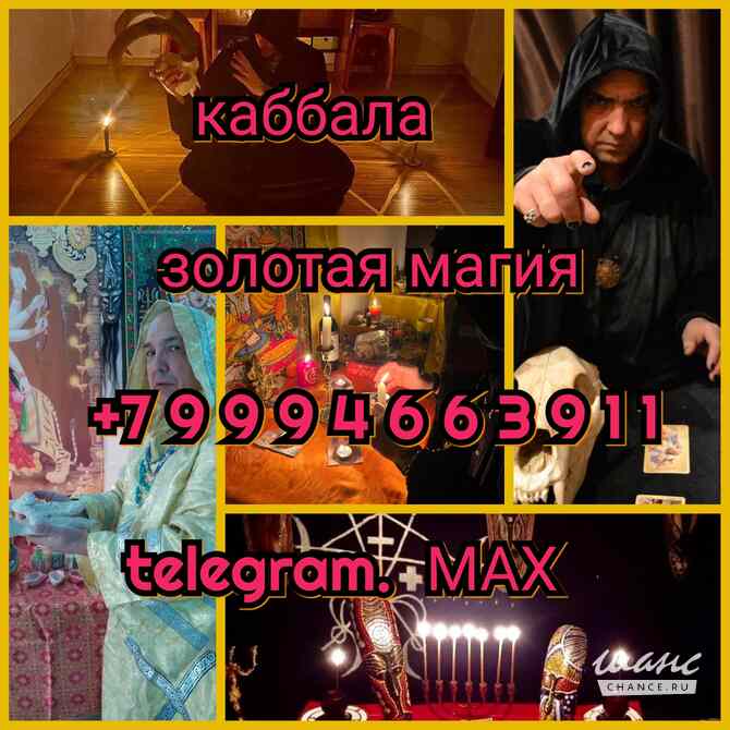 Таролог Ясновидящая Приворот Гадание Гадалка Таро Москва - изображение 10