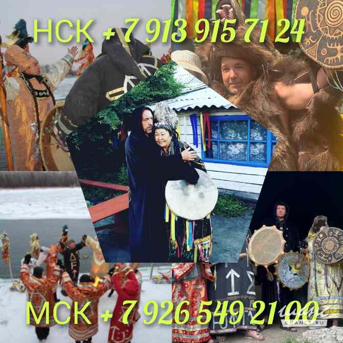 Гадание на таро любовная магия приворот Москва - изображение 8