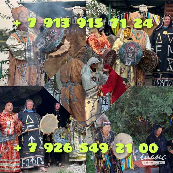 Гадание на таро любовная магия приворот Москва - изображение 9