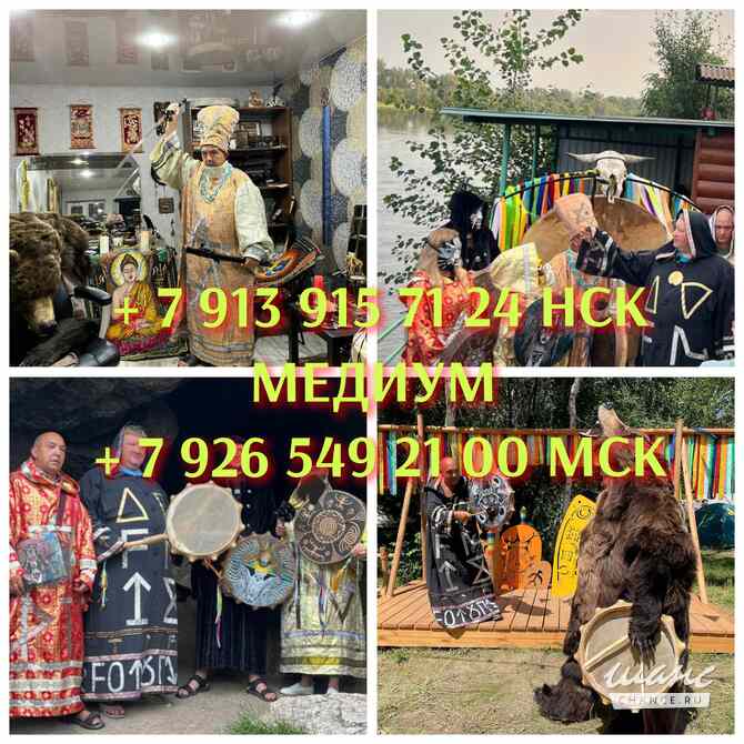 Гадание на таро любовная магия приворот Москва - изображение 6