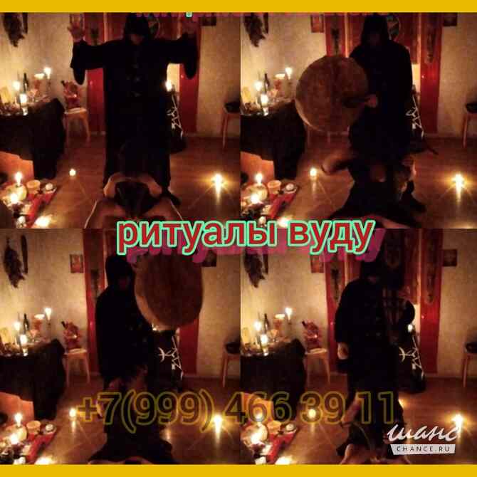 Гадание на таро любовная магия приворот Москва - изображение 2