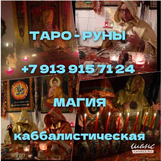 Расклад таро онлайн Москва - изображение 10