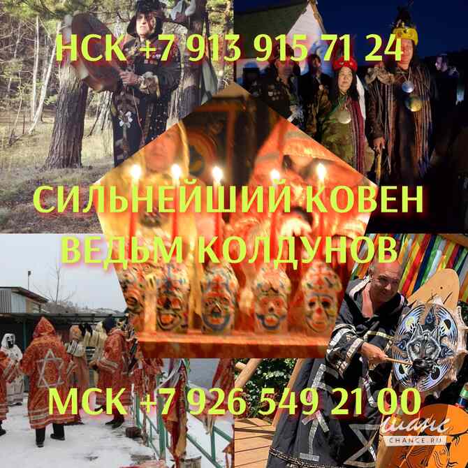 Гадание на картах Таро Таролог с точным Раскладом Москва - изображение 3