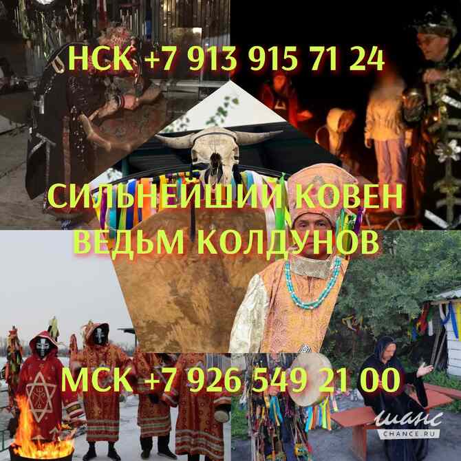 Гадание на картах Таро Таролог с точным Раскладом Москва - изображение 2