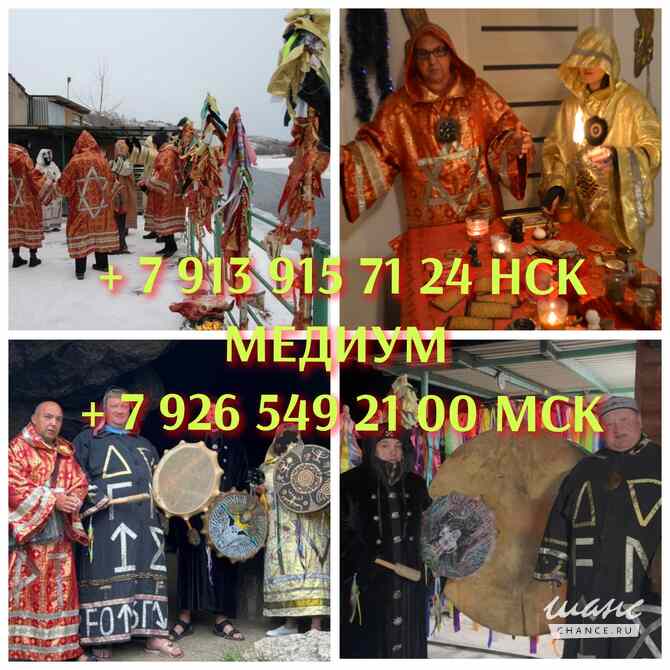 Гадание на картах Таро Таролог с точным Раскладом Москва - изображение 1