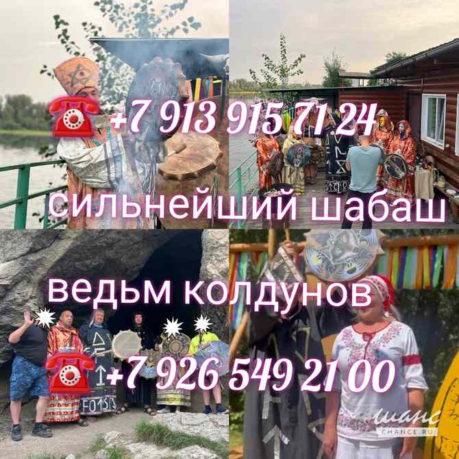 Гадание на картах Таро Таролог с точным Раскладом Москва - изображение 5