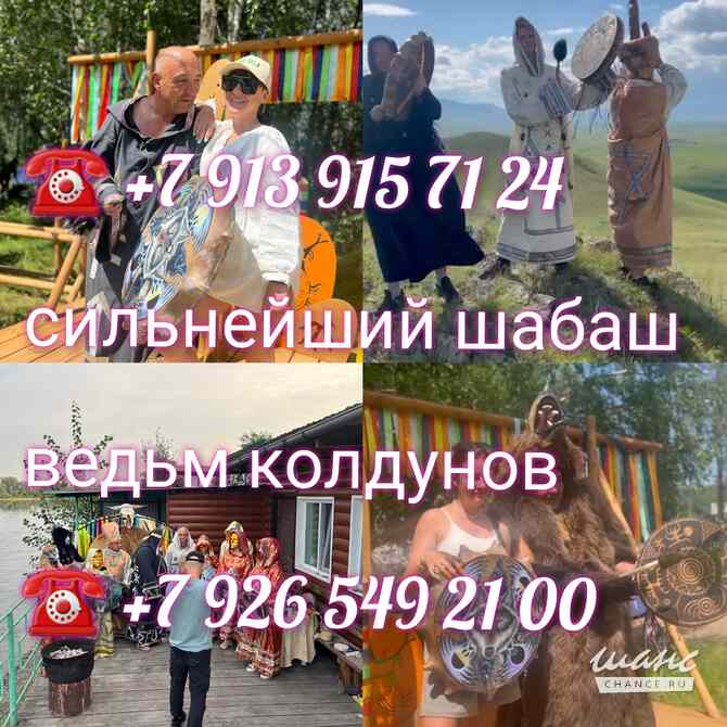 Гадание на картах Таро Таролог с точным Раскладом Москва - изображение 10