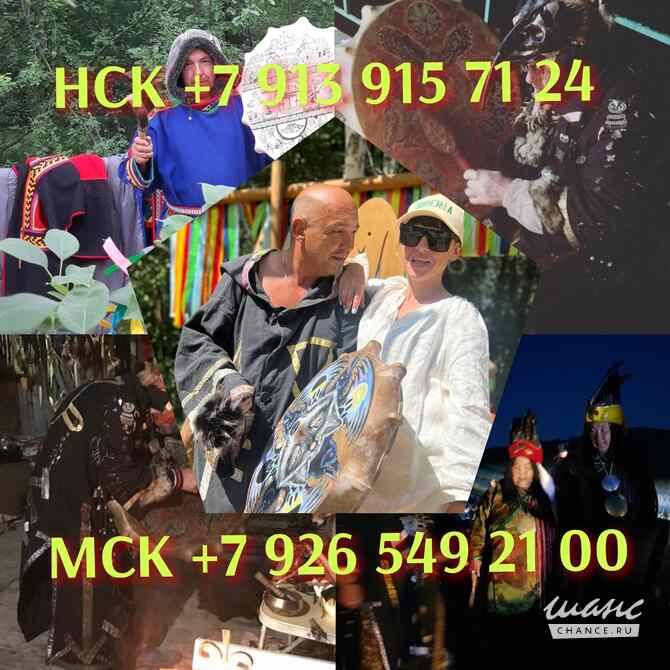 Приворот, Любовная магия, Гадание, Привязка-обучен Москва - изображение 4