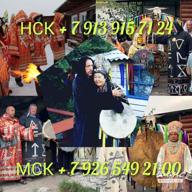 Приворот, Любовная магия, Гадание, Привязка-обучен Москва - изображение 3