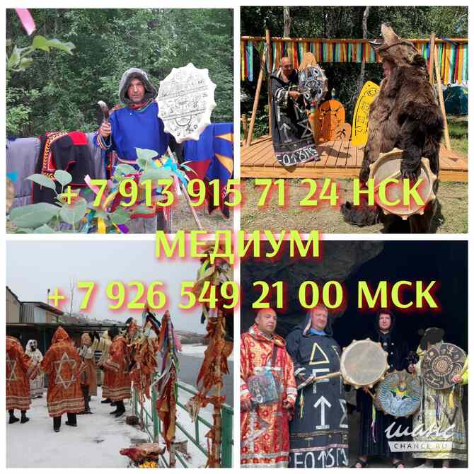 Приворот, Любовная магия, Гадание, Привязка-обучен Москва - изображение 9