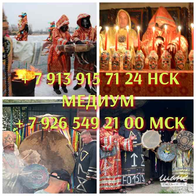 Гадание Таро/Расклад/Приворот/Сохранить семью Москва - изображение 9